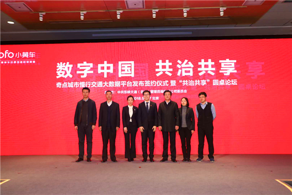 0118共享單車大數(shù)據(jù)開放共享.jpg