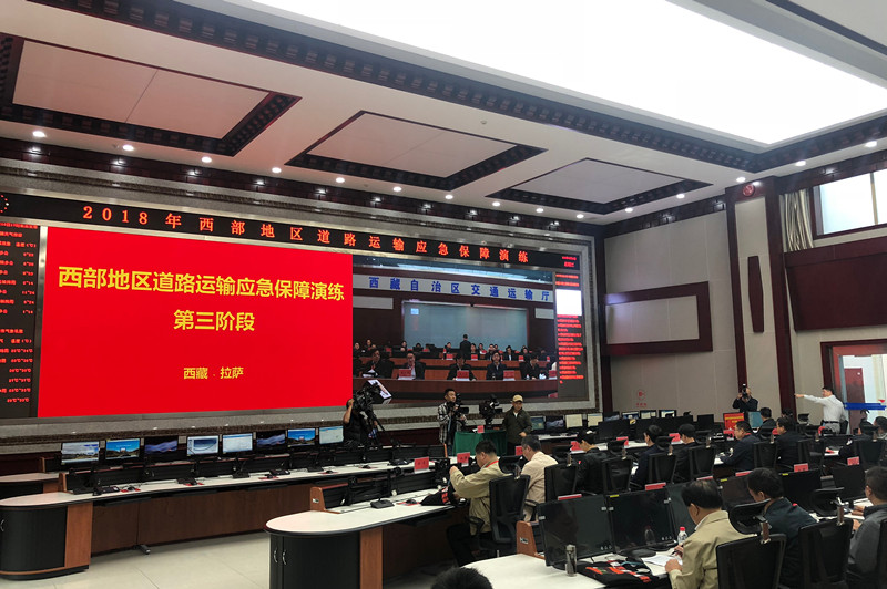 02西部應(yīng)急演練總結(jié)會會場.jpg