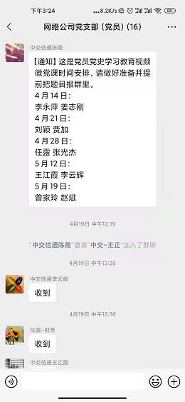 202104紅色微黨課  視頻講黨史-網(wǎng)絡(luò)公司黨支部探索黨史學(xué)習(xí)教育新模式-截圖4.jpg