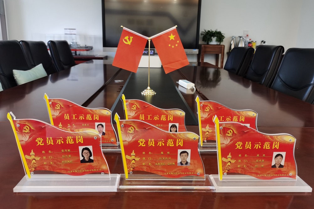 黨員、員工示范崗.jpg