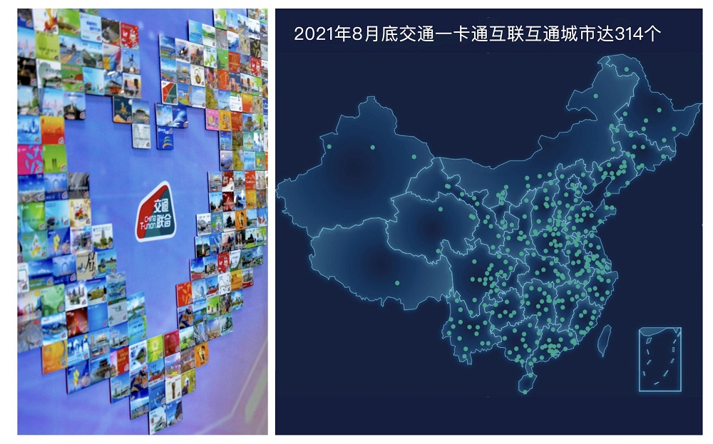 交通一卡通互聯(lián)互通城市發(fā)展軌跡。.jpg
