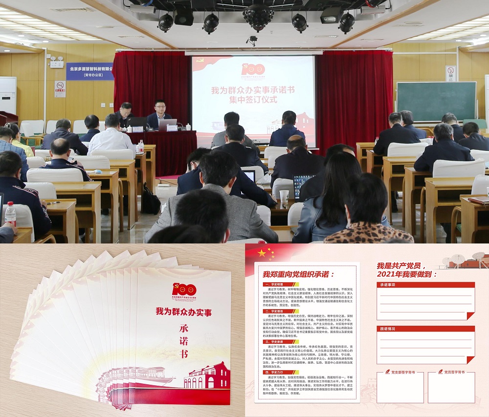 我為群眾辦實(shí)事”承諾書集中簽訂儀式。.jpg