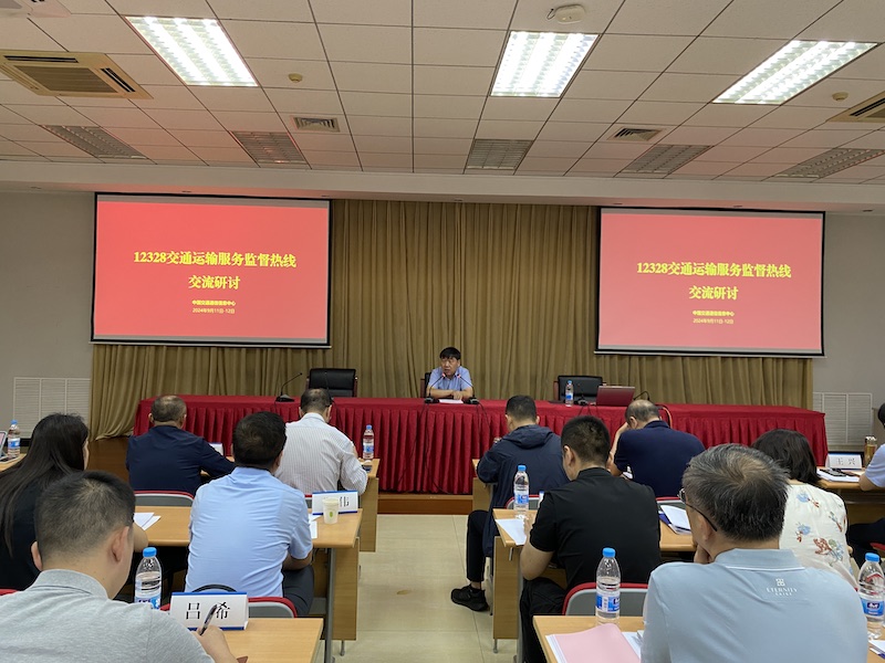 照片4-12328-北京市12328熱線管理單位分享經(jīng)驗做法.jpg